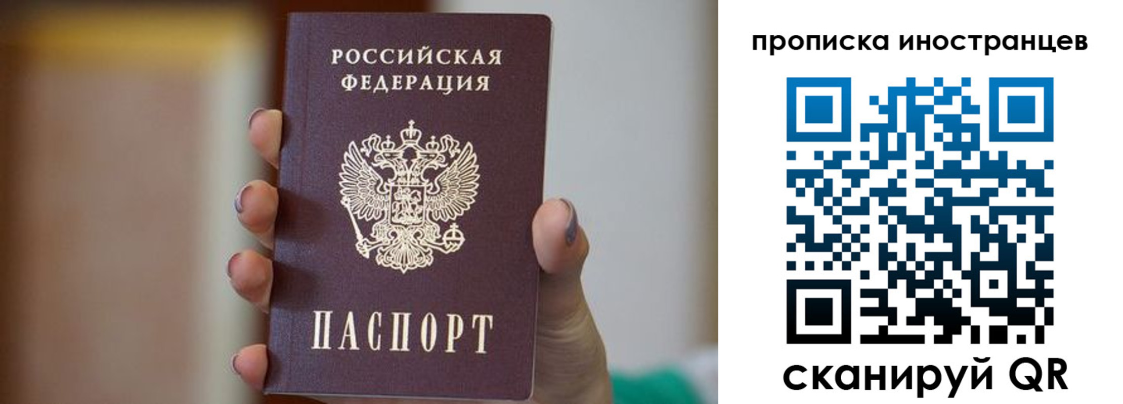 временная регистрация для школы в Комсомольске-на-Амуре