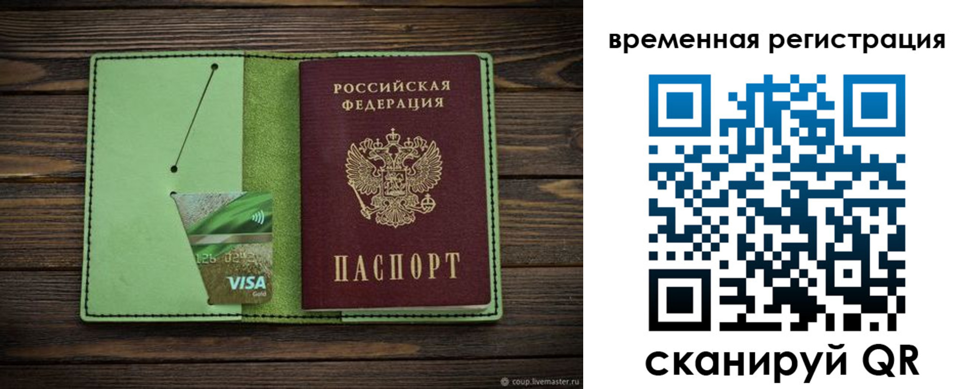 прописка поиск в Комсомольске-на-Амуре