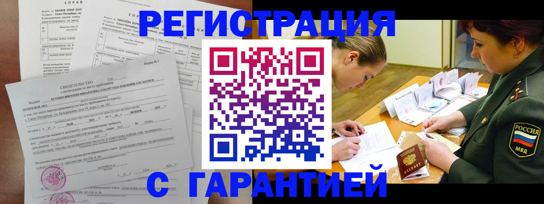 временная регистрация в квартире в Комсомольске-на-Амуре