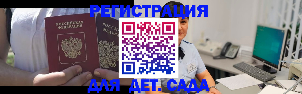 временная прописка в Комсомольске-на-Амуре