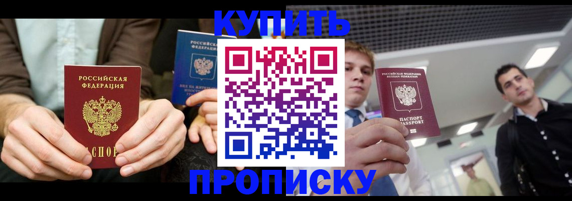 прописка иностранных граждан в Комсомольске-на-Амуре