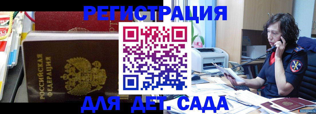 временная регистрация собственник в Комсомольске-на-Амуре