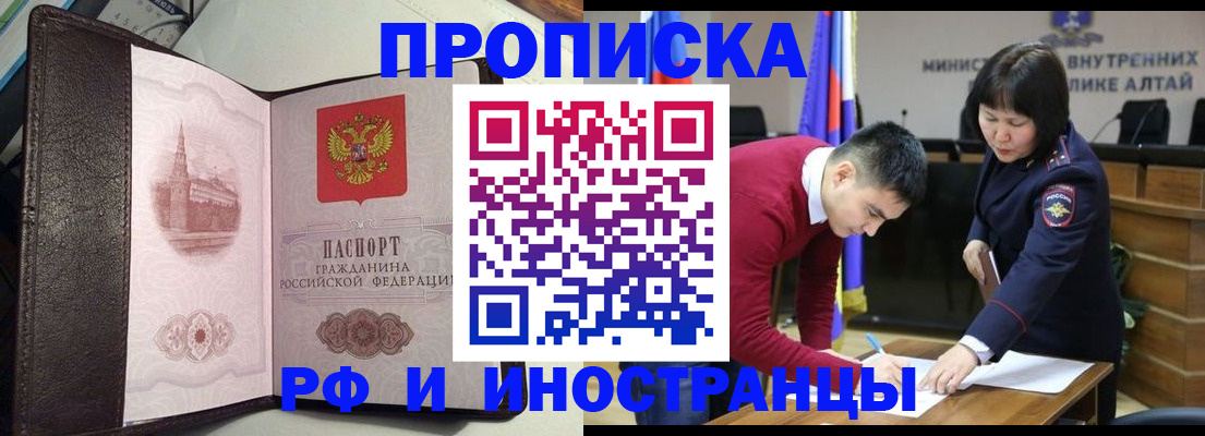 временная регистрация в квартире в Комсомольске-на-Амуре