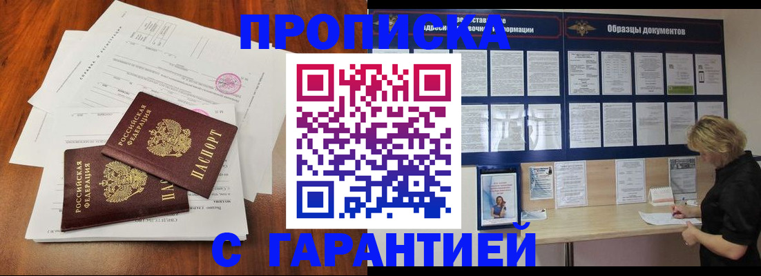 прописка для школы в Комсомольске-на-Амуре
